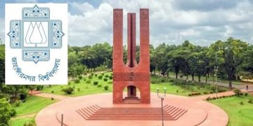 জাহাঙ্গীরনগর বিশ্ববিদ্যালয়ে ভর্তি পরীক্ষা শুরু ১০ জানুয়ারি