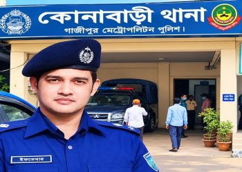 মাদকের বিরুদ্ধে কোনাবাড়ী ওসির কঠোর অবস্থান