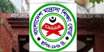 মাদরাসা শিক্ষা বোর্ডে পাসের হার ৬১.০৭ শতাংশ