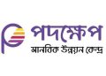 ২০০ জনকে চাকরি দেবে পদক্ষেপ এনজিও