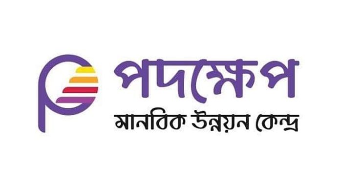 ২০০ জনকে চাকরি দেবে পদক্ষেপ এনজিও