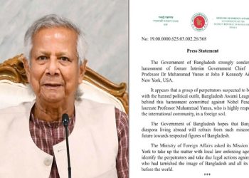 নিউইয়র্ক বিমানবন্দরে ড. ইউনূসকে হয়রানি, তীব্র নিন্দা সরকারের