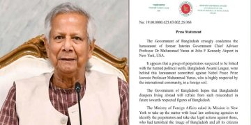 নিউইয়র্ক বিমানবন্দরে ড. ইউনূসকে হয়রানি, তীব্র নিন্দা সরকারের